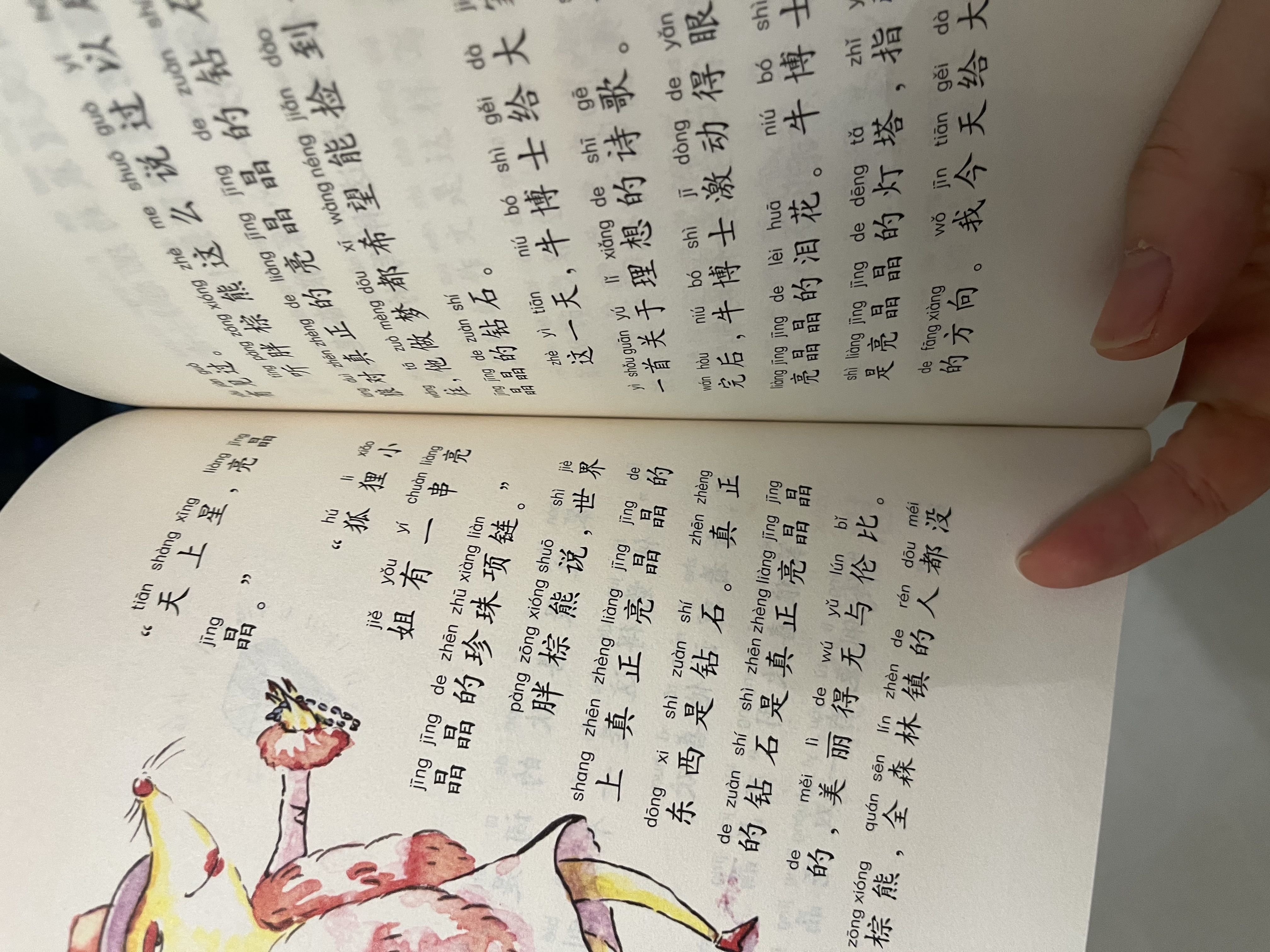 笨狼的故事注音版全 8 册 汤素兰著 笨狼是谁最佳男主角 一升二老师推荐 小学 1‑2 年级带拼音课外书 寒暑假自主阅读儿童童话故事书 实拍图