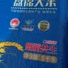 金龙鱼东北大米 盘锦大米10斤 蟹稻共生蟹田大米 实拍图