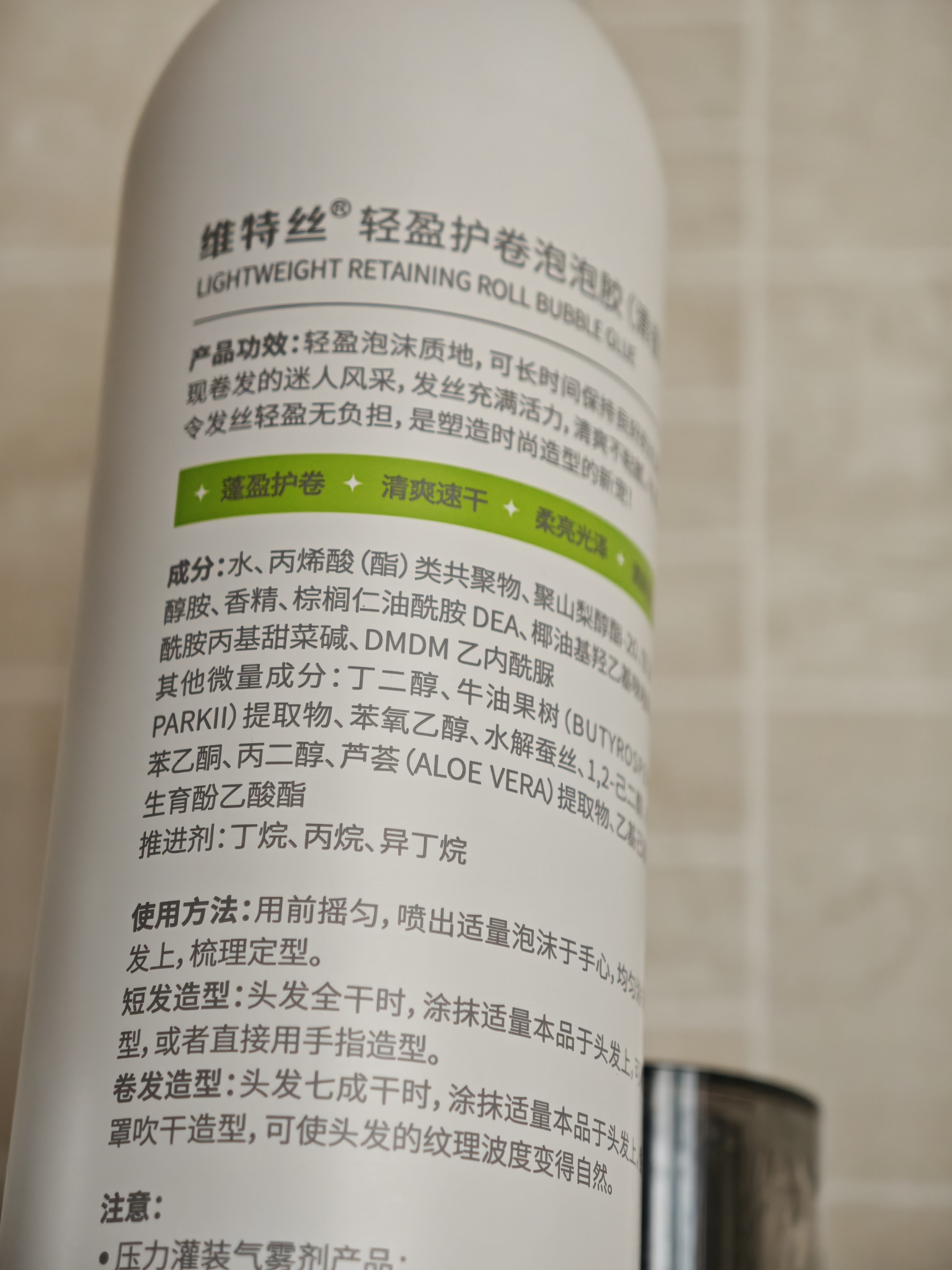 维特丝泡沫发蜡弹力素卷发保湿持久定型护卷蓬松摩丝男女防毛躁发胶泡泡 实拍图
