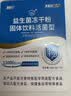 江中益生菌【2个月周期装】12000亿 成人肠胃肠道益生元通用调理活菌 实拍图