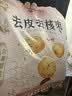 楼兰蜜语特级去皮去核枣480g儿童零食孕妇零食送礼灰红枣新疆果干 实拍图
