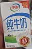 伊利【新鲜日期】纯牛奶苗条装 200ml*24盒 3.2g优质乳蛋白 实拍图