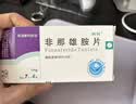【三盒装】诚悦 非那雄胺片1mg*7片*4板 实拍图