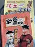 大中华寻宝记系列10·陕西寻宝记 儿童中国地理科普知识百科漫画书6-14岁儿童科普人文地理科普漫画小学生课外阅读一升二暑假衔接小升初儿童礼物京东自营正版 实拍图
