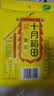 十月稻田 黄豆 2斤 东北大豆 非转基因 打豆浆料包 发豆芽 营养速食早餐 实拍图