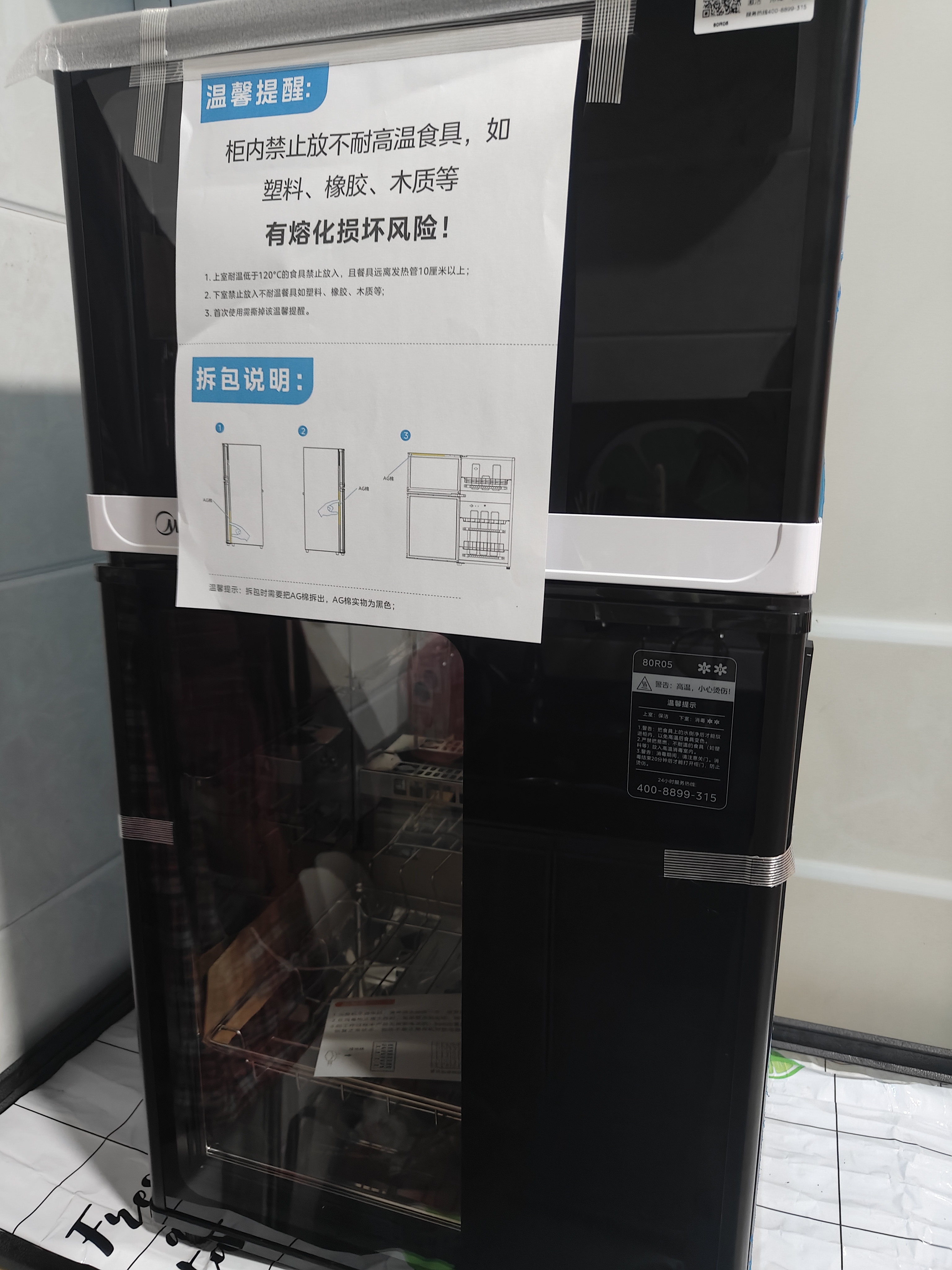 美的（Midea）【新国标二星】消毒柜小型家用 餐具碗柜碗筷茶杯消烘一体机 小型立式高温烘干 77L两门三层 80R05 实拍图