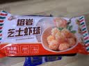 玖嘉久熔岩芝士虾球200g共10个 速冻半成品油炸小吃酥脆空气炸锅零食 实拍图
