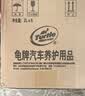 龟牌（Turtle Wax）硬壳玻璃水防冻-42度汽车冬季去油膜强力去污雨刮水2L*6瓶 实拍图