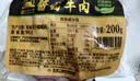 大紅門酱卤牛肉200g 熟食腊味健身代餐食材即食下酒菜中华老字号 实拍图