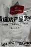 1号会员店（One's Member） 精修整猪肚 净重2斤 免洗带肚尖生鲜猪肉煲汤猪肚鸡肚包鸡 实拍图