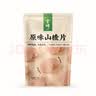 西红柿约550g 实拍图