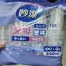 妙洁 塑料一次性杯子 茶水太空航空食品级透明加厚 108只*240ML 实拍图