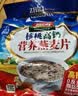 智力中老年麦片700g无添加白砂糖营养早餐代餐即食燕麦片 热冲麦片 实拍图