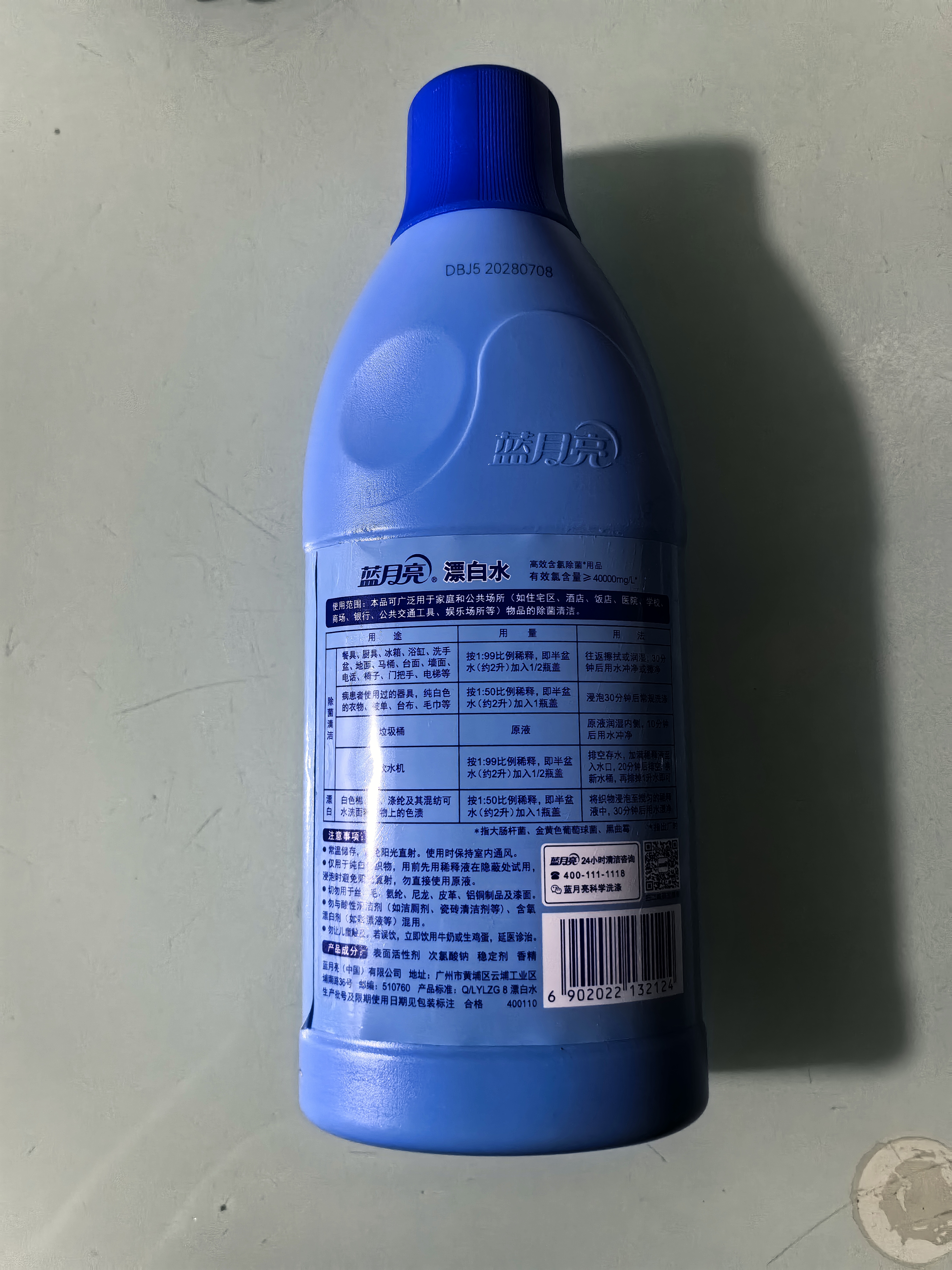 蓝月亮漂白水含氯除菌液600g 除菌率99.9% 白衣去渍漂白 家居清洁除菌 实拍图
