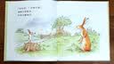 【信谊】猜猜我有多爱你 世界精选图画书 儿童绘本3-6岁 全球畅销5000万册 朗读者推荐儿童书单 名师梅子涵推荐 儿童故事书 实拍图