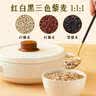 十月稻田 三色藜麦 480g 全谷物粗粮 白黑红藜麦 轻食沙拉 糙米饭高蛋白质 实拍图