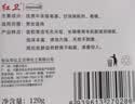 红卫羊脂皂正品老牌国货香皂男女士专用肥皂洗澡洗脸皂120g*5块 实拍图