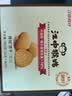 江中猴姑养胃猴头菇饼干中老年人高钙营养食品零食国庆礼盒送长辈960g 实拍图