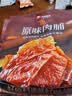 良品铺子原味肉脯500g 自营靖江风味高蛋白鸡肉干肉脯独立小包装 休闲零食 实拍图
