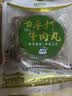 七鲜180°安心潮汕牛肉火锅 鲜切吊龙150g 中秋送礼家宴宴请 实拍图