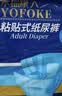 永福康成人纸尿裤 XL10片  臀围≥110cm 老人尿不湿 孕产妇粘贴式纸尿裤 实拍图