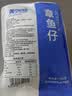 美加佳三去章鱼仔净重1斤（12-25只）火锅八爪鱼 去牙去脏火锅聚餐 实拍图
