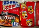 康师傅大食袋红烧牛肉面五连包138g*5 实拍图