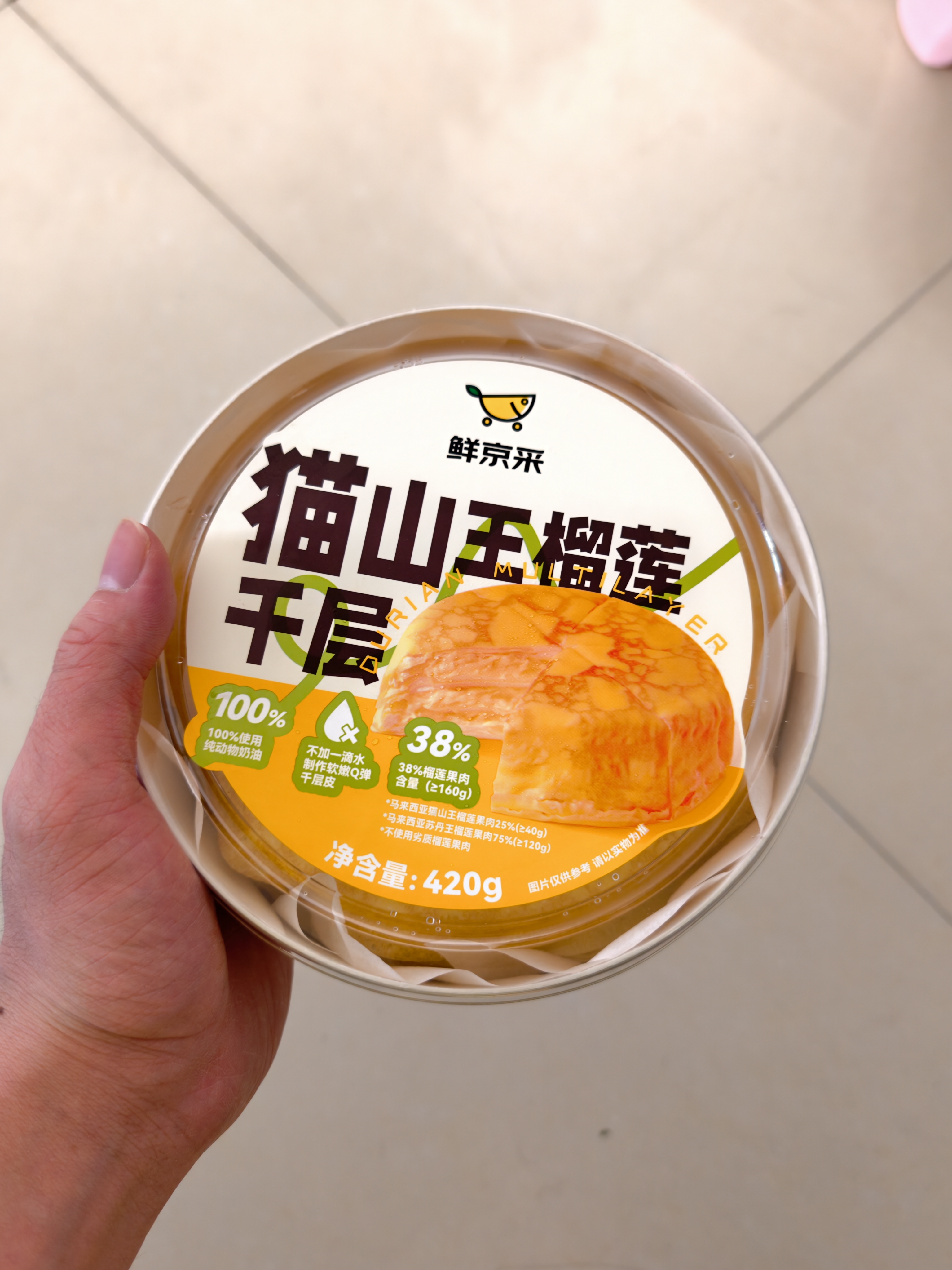 鲜京采【榴莲果肉＞38%】超浓郁猫山王榴莲千层420g6寸蛋糕甜品茶歇聚会 实拍图