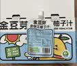 金豆芽金银花柚子汁儿童果汁饮品送礼盒装户外便携饮料100ml*13袋 实拍图