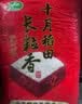 十月稻田 长粒香大米 20斤（东北大米 香米 10kg/公斤） 实拍图