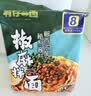 有你一面椒麻拌面135g*4连包爽口麻酱非油炸手工日晒面速食方便面条 实拍图