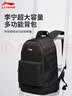 李宁双肩包背包男女大容量轻便出游初高中学生护脊减负书包旅行电脑包 实拍图