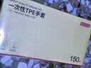 京东京造 一次性手套 食品级加厚TPE手套 龙虾烧烤露营家用餐饮【150只】 实拍图