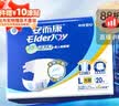 安而康舒适干爽成人纸尿裤L80片臀围95-120cm成人尿不湿老人亲肤 实拍图
