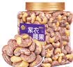 每果时光特大紫皮腰果仁400g原味越南新货坚果炒货盐焗味干果休闲零食罐装 实拍图