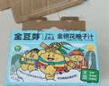 金豆芽金银花柚子汁儿童果汁饮品礼盒装户外便携饮料100ml*13袋 实拍图