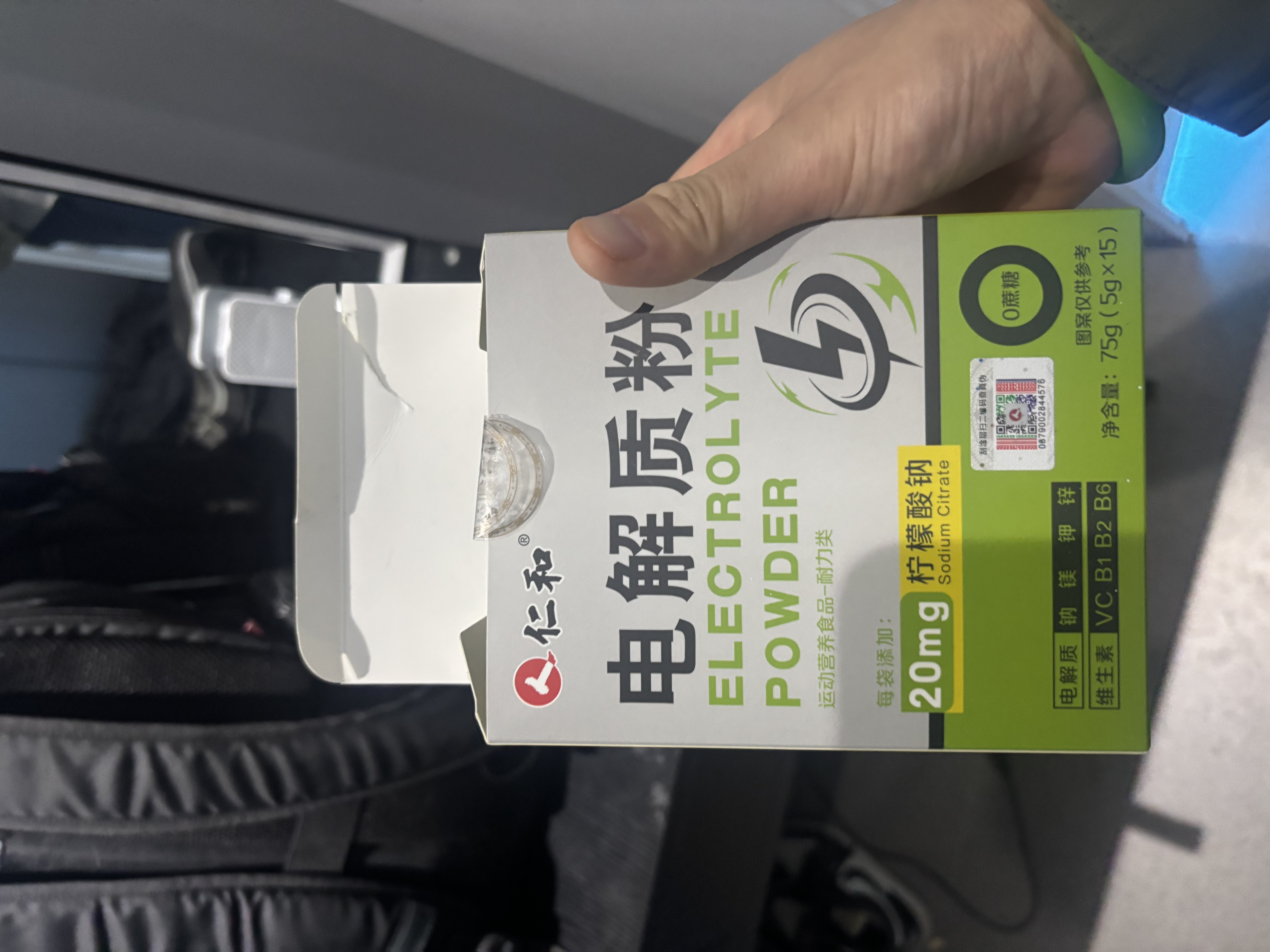 仁和电解质粉冲水剂运动能量维生素饮料 3盒长跑骑行马拉松男士专用 实拍图