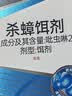 拜灭士德国拜耳蟑螂药杀虫剂杀蟑胶饵家用厨房全窝室内端除蟑螂饵剂 【加强版拍2送1】蓝珠杀蟑5g 实拍图