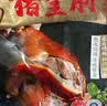 喜旺猪全肘子900g酱肘子卤味熟食腊味方便即食下酒菜家宴礼品特产 实拍图