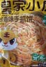 皇家小虎手抓饼培根组合1.5kg 儿童早餐半成品三明治火腿肉片速食源头直发 实拍图
