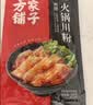 方家铺子火锅川粉宽粉250g粉丝苕粉速食火锅食材火锅粉中华老字号 实拍图
