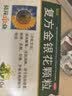 葵花复方金银花颗粒 10g*10袋 清热解毒 咽炎 扁桃体发炎 喉咙痛咽喉肿痛 降火去火排毒 牙龈肿痛 实拍图