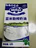 蓝米勒蓝米吉蓝风车淡奶油1L 英国进口动物稀奶油蛋糕裱花烘焙原料 实拍图