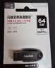 Sandisk闪迪64GB USB3.2 U盘 CZ550黑色 读速100MB/s 安全加密 数据恢复 学习办公电脑车载 高速大容量优盘 实拍图
