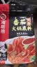 海底捞火锅底料 鲜美番茄火锅底料200g*3   3~5人份酸甜可口 实拍图