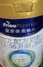 美素佳儿（Friso）皇家幼儿配方奶粉 3段（1-3岁幼儿适用）400g 乳铁蛋白（新国标） 实拍图