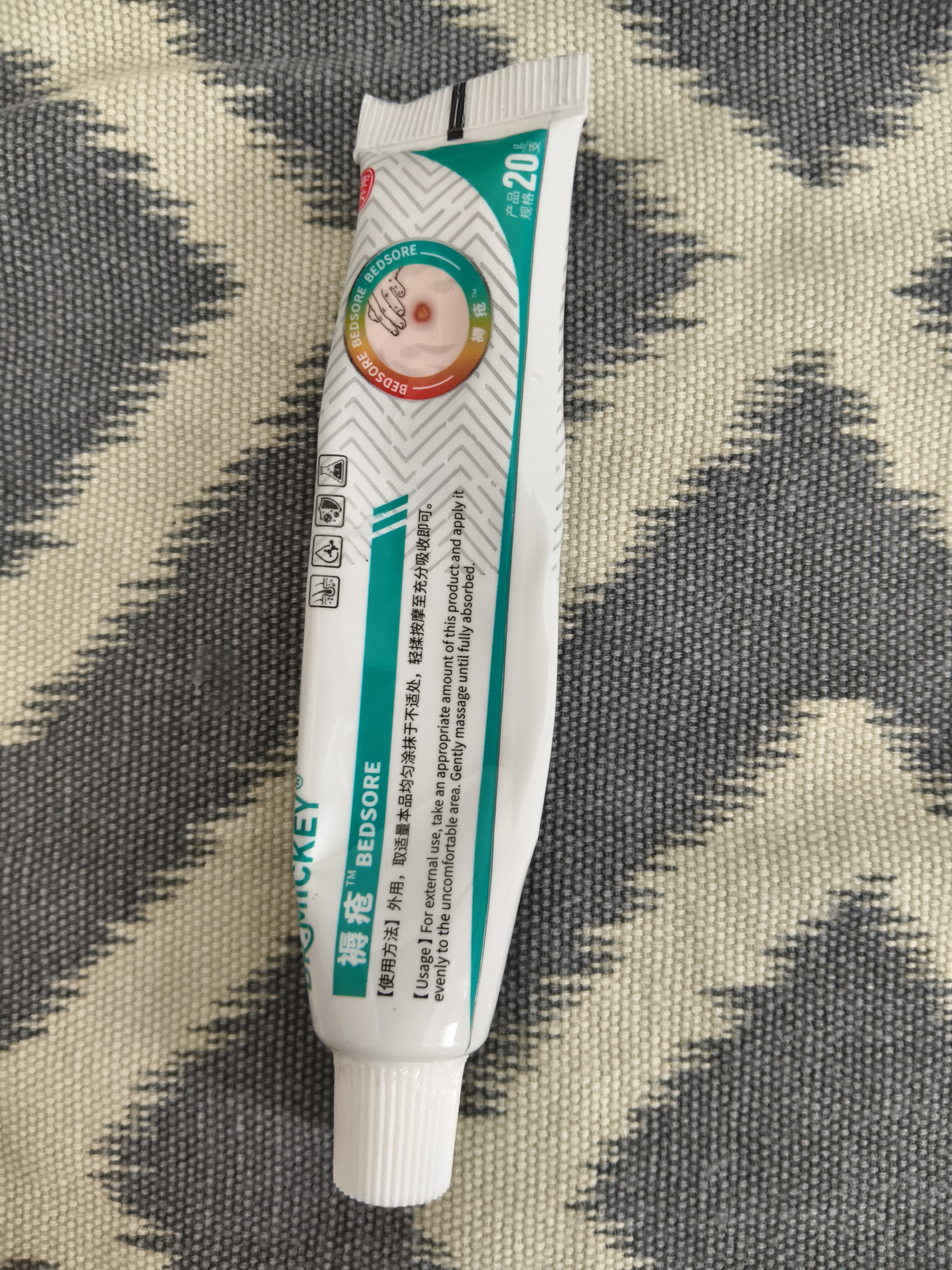 DR.MICKEY褥疮膏老人臀部外用褥疮溃烂生肌去腐长肉愈合伤口压疮生肌膏 实拍图