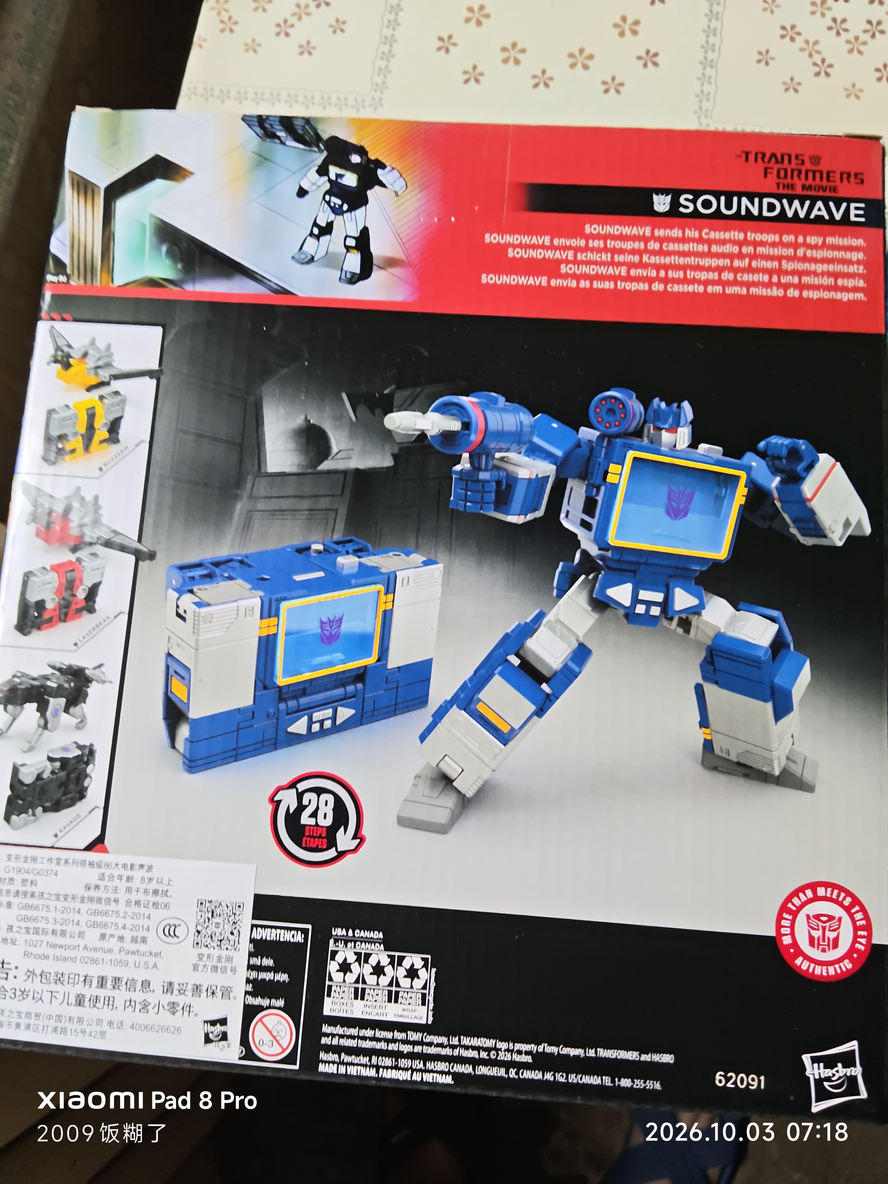变形金刚（Transformers）儿童男孩玩具模玩手办礼物工作室系列领袖级86大电影声波G1904 实拍图