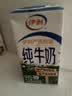 伊利【新鲜日期】纯牛奶苗条装 200ml*24盒 3.2g优质乳蛋白 实拍图