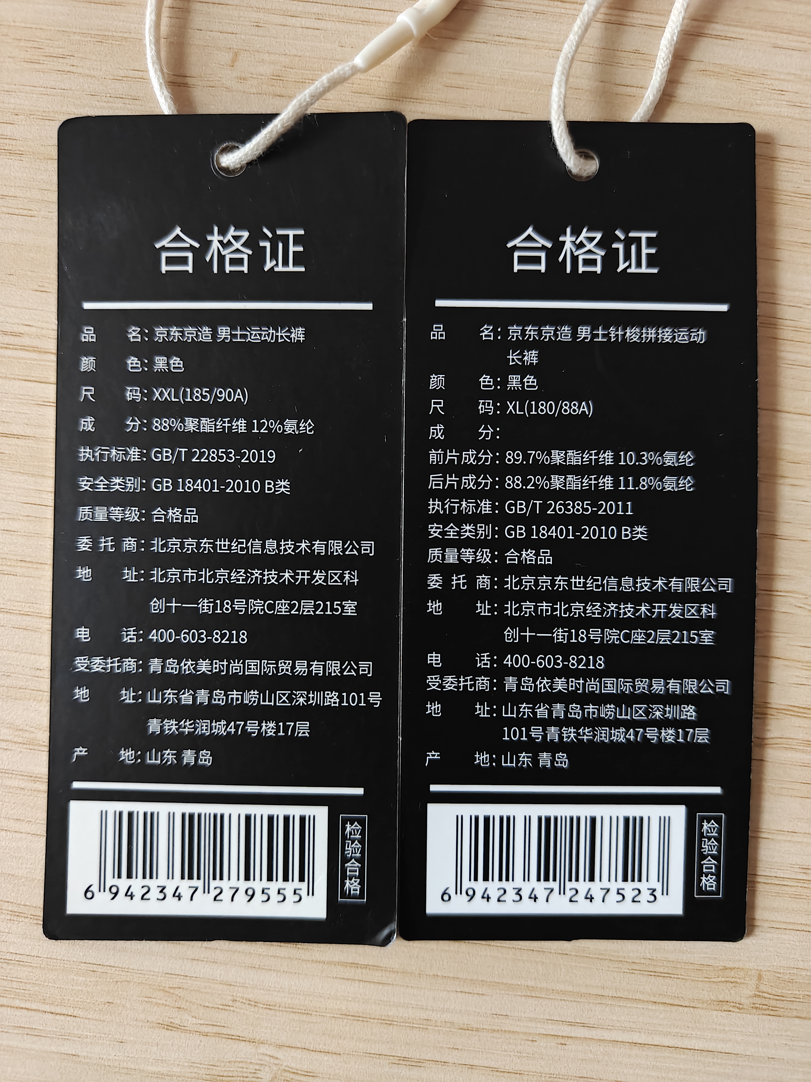 京东京造超轻透气运动裤男针梭拼接运动长裤子夏季男速干休闲裤男 黑色XL 实拍图